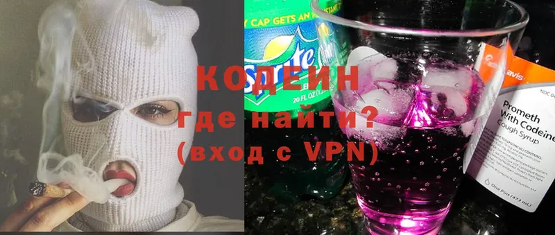 Кодеиновый сироп Lean Purple Drank  Кингисепп 