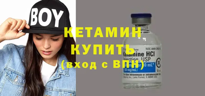 Кетамин ketamine  OMG ССЫЛКА  Кингисепп 