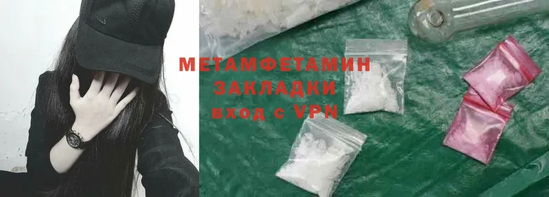 МЕТАМФЕТАМИН Methamphetamine  MEGA как войти  Кингисепп 