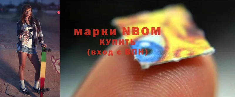 Марки NBOMe 1,5мг  Кингисепп 